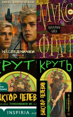 Новинки книг 2024 в жанре легкое чтение - Читать книги онлайн | Слушать аудиокниги онлайн | Электронная библиотека books-lib.com