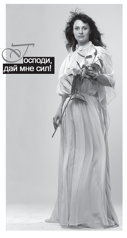 Жена, любовница, любимая Жена, любовница, любимая
