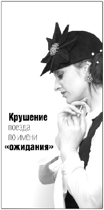 Любимая или любовница. Хождение по мукам Любимая или любовница. Хождение по мукам
