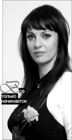 Поединок с изменой Поединок с изменой