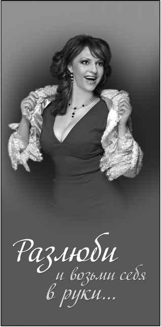 Этот слабый сильный пол