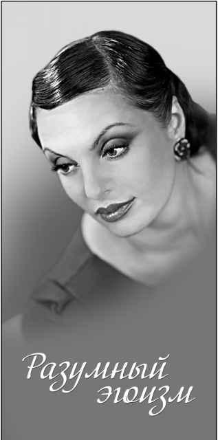 Этот слабый сильный пол Этот слабый сильный пол