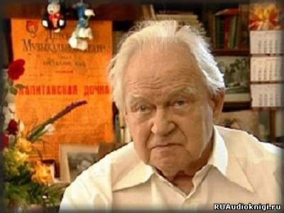 Хренников Тихон - Сто чертей и одна девушка - Читать книги онлайн | Слушать аудиокниги онлайн | Электронная библиотека books-lib.com
