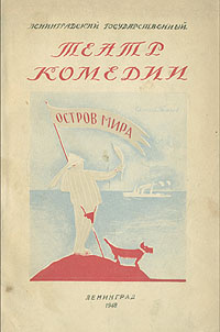 Петров Евгений - Остров мира - Читать книги онлайн | Слушать аудиокниги онлайн | Электронная библиотека books-lib.com