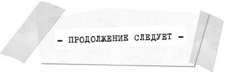 Ключи от времени Ключи от времени