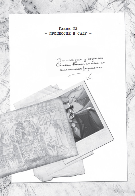 Лавка забытых карт Лавка забытых карт