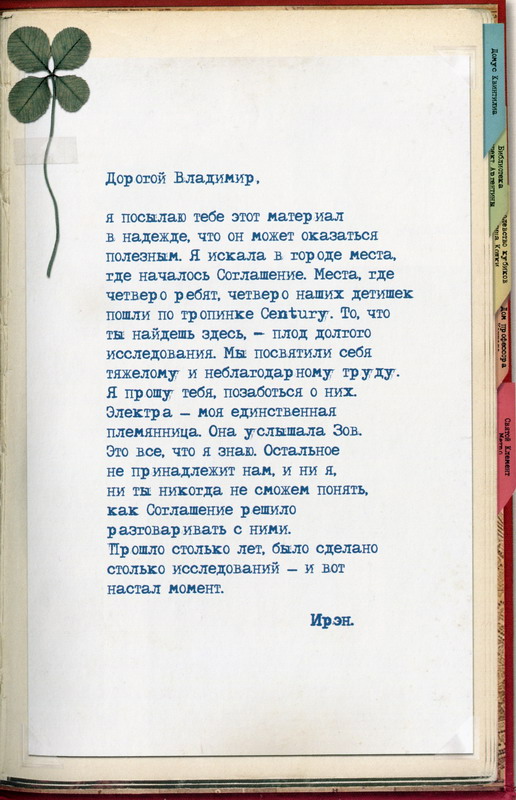 Кольцо Огня Кольцо Огня