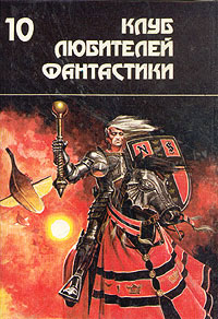 Вечный воитель [= Вечный герой ] - Майкл Муркок - Читать книги онлайн | Слушать аудиокниги онлайн | Электронная библиотека books-lib.com
