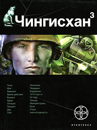 Чингисхан. Книга 3. Солдат неудачи - Сергей Волков - Читать книги онлайн | Слушать аудиокниги онлайн | Электронная библиотека books-lib.com