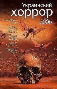 Дашков Андрей - Гостиница - Читать книги онлайн | Слушать аудиокниги онлайн | Электронная библиотека books-lib.com