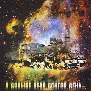 Айтматов Чингиз - И дольше века длится день - Читать книги онлайн | Слушать аудиокниги онлайн | Электронная библиотека books-lib.com