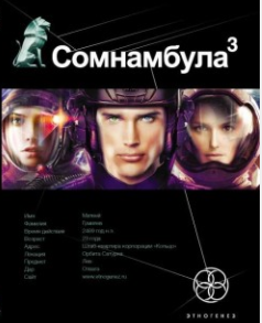 Волков Сергей - Бегство сквозь время - Читать книги онлайн | Слушать аудиокниги онлайн | Электронная библиотека books-lib.com