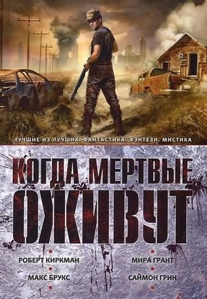 Кастро Адам-Трой - В преддверии ада - Читать книги онлайн | Слушать аудиокниги онлайн | Электронная библиотека books-lib.com