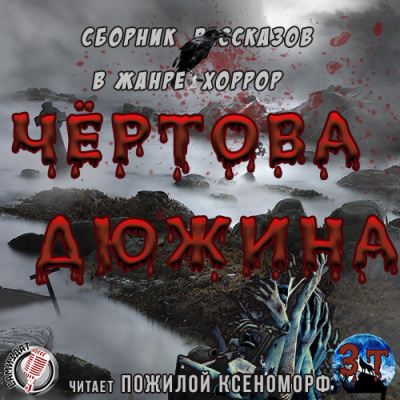 Лазарев Дмитрий – В яме - Читать книги онлайн | Слушать аудиокниги онлайн | Электронная библиотека books-lib.com