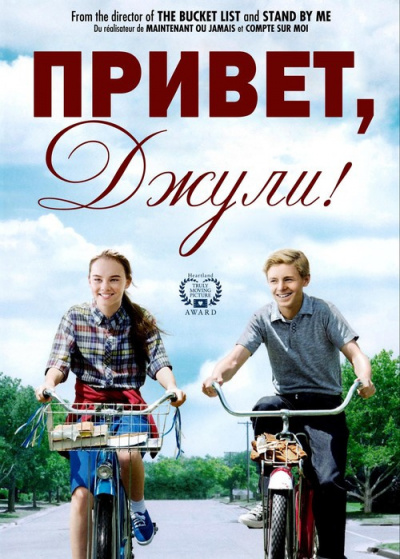 Вэнделин Ван Драанен - Привет, Джули! - Читать книги онлайн | Слушать аудиокниги онлайн | Электронная библиотека books-lib.com