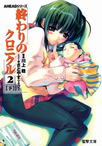 Каваками Минору - Хроники конца света 4. Акт 2-B - Читать книги онлайн | Слушать аудиокниги онлайн | Электронная библиотека books-lib.com