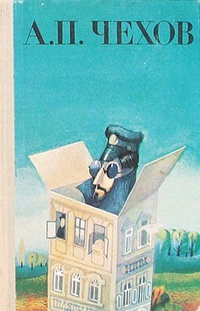 Чехов Антон - Без заглавия - Читать книги онлайн | Слушать аудиокниги онлайн | Электронная библиотека books-lib.com