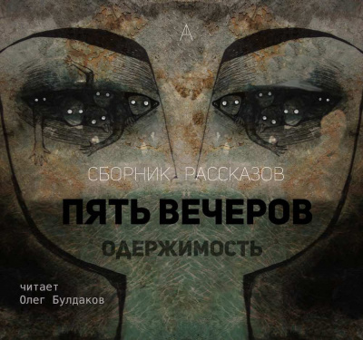 Ремизов Алексей - Жертва - Читать книги онлайн | Слушать аудиокниги онлайн | Электронная библиотека books-lib.com