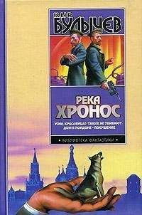 Булычев Кир -  Штурм Дюльбера - Читать книги онлайн | Слушать аудиокниги онлайн | Электронная библиотека books-lib.com