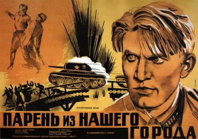 Симонов Константин - Парень из нашего города - Читать книги онлайн | Слушать аудиокниги онлайн | Электронная библиотека books-lib.com
