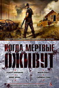 Грейтшелл Уолтер - Мексиканский автобус - Читать книги онлайн | Слушать аудиокниги онлайн | Электронная библиотека books-lib.com