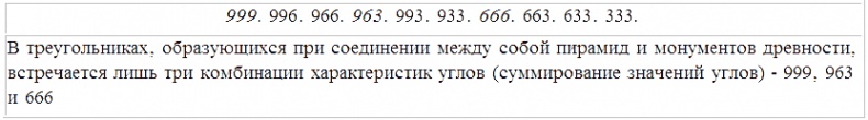 Трагическое послание древних Трагическое послание древних