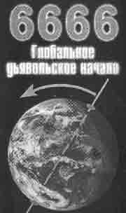 Трагическое послание древних Трагическое послание древних