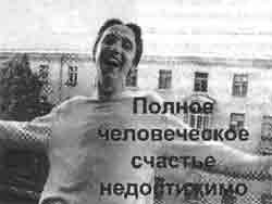 Трагическое послание древних Трагическое послание древних