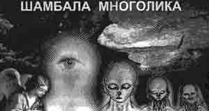 Трагическое послание древних Трагическое послание древних