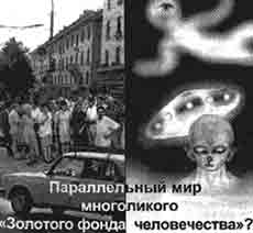 Трагическое послание древних Трагическое послание древних