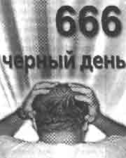 Трагическое послание древних Трагическое послание древних