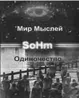 Трагическое послание древних Трагическое послание древних