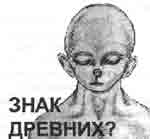 Трагическое послание древних Трагическое послание древних