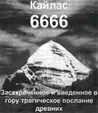 Трагическое послание древних Трагическое послание древних