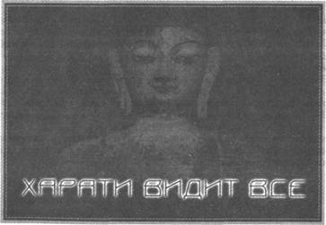 Золотые пластины Харати Золотые пластины Харати