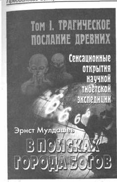 Золотые пластины Харати Золотые пластины Харати