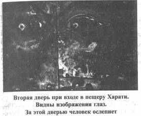 Золотые пластины Харати Золотые пластины Харати