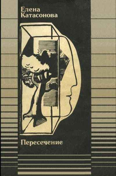 Катасонова Елена - Зверь по имени Брем - Читать книги онлайн | Слушать аудиокниги онлайн | Электронная библиотека books-lib.com