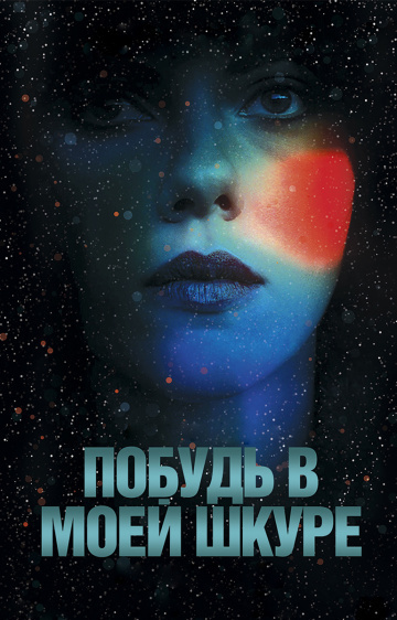 Фейбер Мишель - Под кожей - Читать книги онлайн | Слушать аудиокниги онлайн | Электронная библиотека books-lib.com