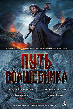 Мартин Джордж - В потерянных землях - Читать книги онлайн | Слушать аудиокниги онлайн | Электронная библиотека books-lib.com