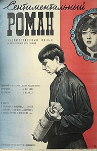 Панова Вера - Сентиментальный роман - Читать книги онлайн | Слушать аудиокниги онлайн | Электронная библиотека books-lib.com