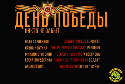 9 Мая. День Победы - Читать книги онлайн | Слушать аудиокниги онлайн | Электронная библиотека books-lib.com