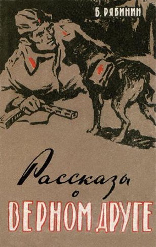Рябинин Борис - Мститель - Читать книги онлайн | Слушать аудиокниги онлайн | Электронная библиотека books-lib.com