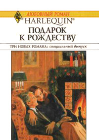 Ковчег любви - Кэтрин Джордж - Читать книги онлайн | Слушать аудиокниги онлайн | Электронная библиотека books-lib.com