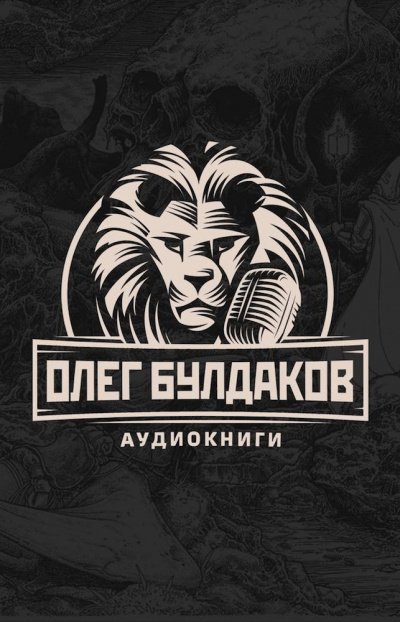 Квашнин Дмитрий - Катарсис - Читать книги онлайн | Слушать аудиокниги онлайн | Электронная библиотека books-lib.com
