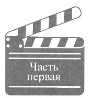 Леонид Гайдай Леонид Гайдай