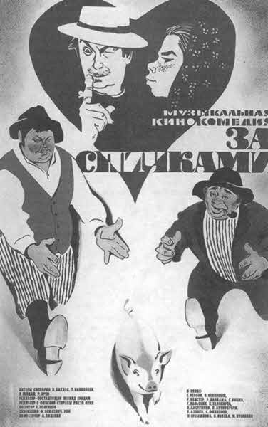 Леонид Гайдай Леонид Гайдай