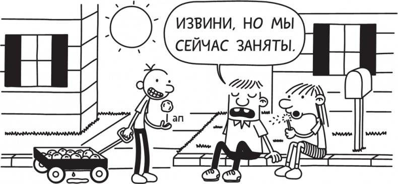 Полоса невезения Полоса невезения