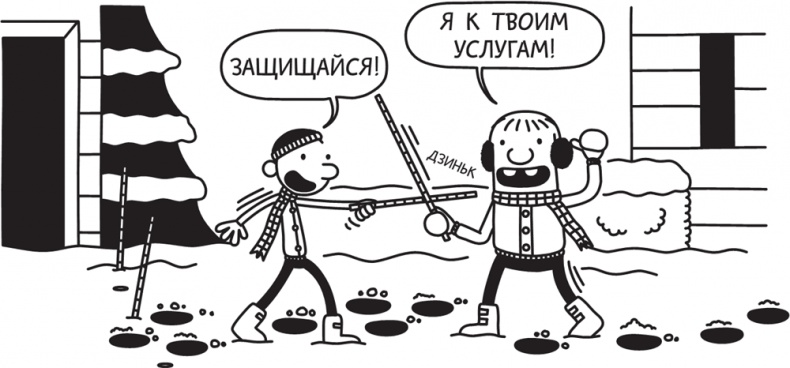 Полоса невезения Полоса невезения