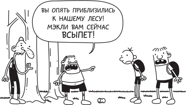 Полоса невезения Полоса невезения